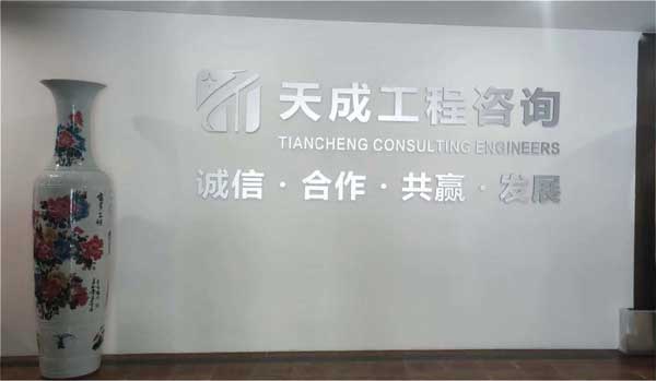 公司形象墻