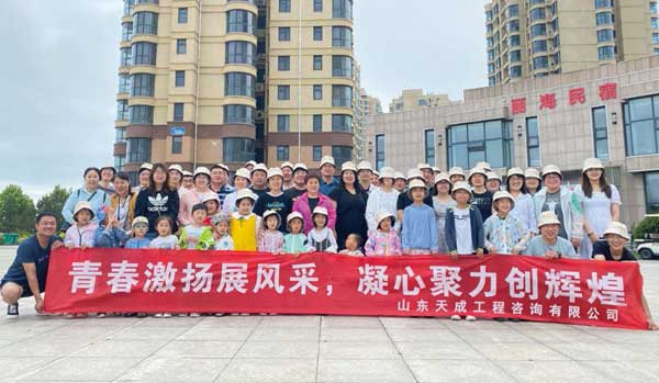 員工團建合影